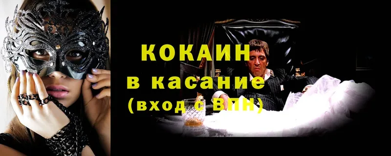 наркота  Северодвинск  Cocaine Боливия 