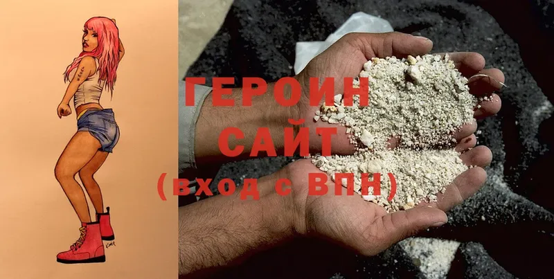 ГЕРОИН белый  Северодвинск 