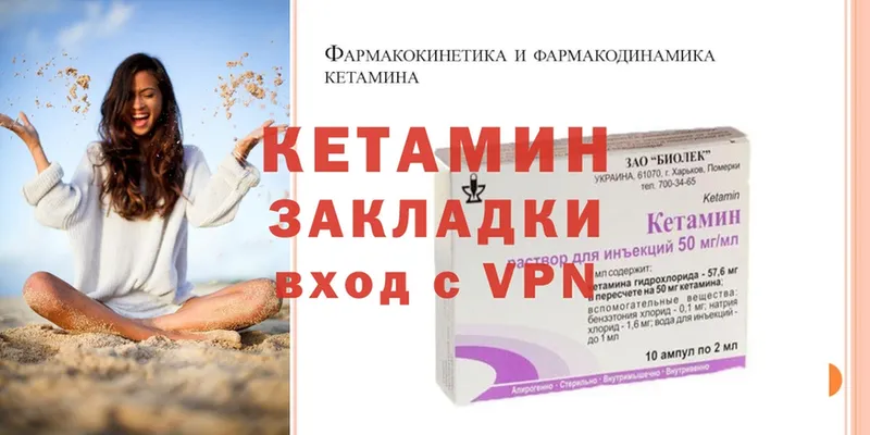 КЕТАМИН ketamine  МЕГА   Северодвинск  даркнет сайт 