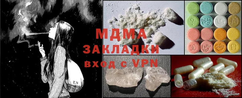 MDMA молли  ОМГ ОМГ ССЫЛКА  Северодвинск 