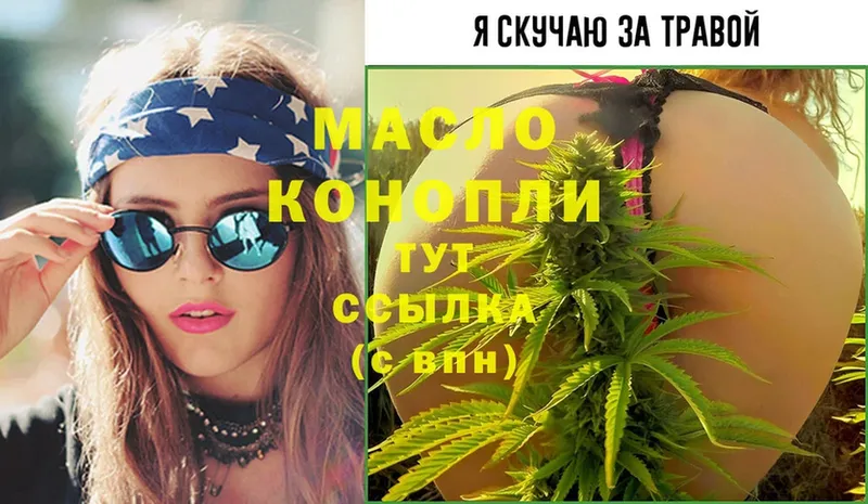 ТГК Wax  Северодвинск 